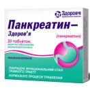 Панкреатин-ЗТ таблетки №20  в Україні foto 1
