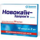 Новокаин 2% раствор 2 мл ампулы №10 в интернет-аптеке foto 1