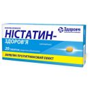 Нистатин 500 тыс.ед. таблетки №20 ADD foto 2