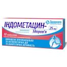 Індометацин 25 мг таблетки №30  фото foto 2