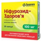 Ніфурозид 100 мг капсули №20  ціна foto 1