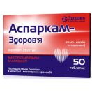 Аспаркам таблетки №50 в Украине foto 1