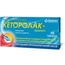 Кеторолак-Здоров'я 10 мг таблетки №10 в аптеці foto 2