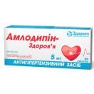 Амлодипін-Здоров'я 5 мг таблетки №30 ціна foto 2