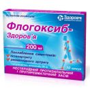 Флогоксиб-Здоров'я 200 мг капсули №10 в інтернет-аптеці foto 2