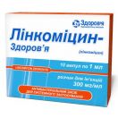 Лінкоміцину гідрохлорід 30% 1 мл №10 замовити foto 1