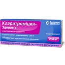 Кларитроміцин 250 мг таблетки №10 фото foto 1