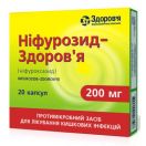 Ніфурозид-Здоров'я 200 мг капсули №20 ADD foto 1
