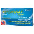 Кеторолак-З 3% ампули 1 мл №10 в аптеці foto 2