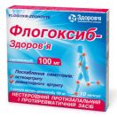 Флогоксиб -Здоров'я 100 мг капсули №10 фото foto 2