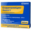 Кларитромицин 500 мг таблетки №10 купити foto 2