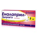 Еналаприл 5 мг таблетки №20 в аптеці foto 2