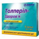 Толперіл-Здоров'я розчин для інфузій 1 мл №5 в аптеці foto 1