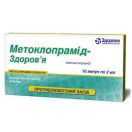 Метоклопрамід 0,5% розчин для ін'єкцій 2 мл ампули №10  в інтернет-аптеці foto 1