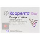 Ксарелто 10 мг таблетки №10  купить foto 2