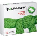 Граммідін Нео таблетки для смоктання №18 - фото №1 Граммідін Нео таблетки для смоктання №18 ціна foto 1