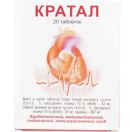 Кратал таблетки №20  ADD foto 2