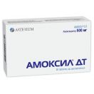 Амоксил ДТ 500 мг таблетки №20 ціна foto 2