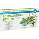Астрацитрон Бронхо пастилки зі смаком ментолу та евкаліпту по 1,5 г №10 ціна foto 2