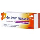 Феністил 1% Пенцивір крем 2 г в Україні foto 1
