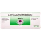 Эхинацея-ратиофарм 100 мг таблетки №20  цена foto 1