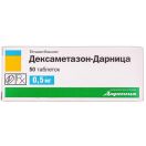 Дексаметазон-Д 0,5 мг таблетки №50  ціна foto 1