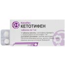 Кетотифен таблетки №30  в аптеці foto 1