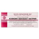 Кофеин-бензоат натрия 0,2 г таблетки №10  в Украине foto 2