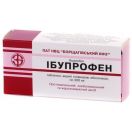 Ібупрофен 200 мг таблетки №50 в аптеці foto 1