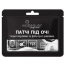 Патчі VIA Beauty Гідрогелеві з Чорною Перлиною та екстрактом фільтрату равлика - фото №1 Патчі VIA Beauty Гідрогелеві з Чорною Перлиною та екстрактом фільтрату равлика ADD foto 1