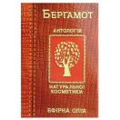 Олія ефірна Бергамот 10 мл - фото №1 Олія ефірна Бергамот 10 мл фото foto 1