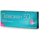 Левомін 30 таблетки №21 в аптеці foto 1