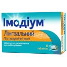 Імодіум Лінгвальний 2 мг таблетки №6  в інтернет-аптеці foto 1
