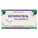 Ентеросгель ЕкстраКапс 0,32 г капсули №7 в Україні foto 1