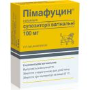 Пимафуцин 100 мг суппозитории вагинальные №6 недорого foto 1