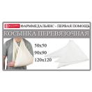 Косынка 50 х 50 см в интернет-аптеке foto 1