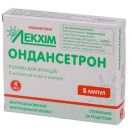 Ондансетрон 2 мг/мл розчин ампули 4 мл №5 в Україні foto 1