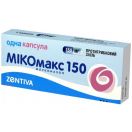 Мікомакс 150 мг капсули №1  в інтернет-аптеці foto 1