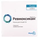 Ревмоксикам 1% розчин для ін'єкцій 1,5 мл ампули №5 в аптеці foto 2