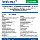 Пов'язка Medicare антимікробна сорбційна стерильна для ран,які довго не загоюються 10*10 см ціна foto 1