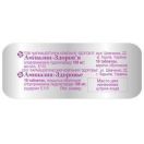 Аміназин-Здоров'я 100 мг таблетки №10 в аптеці foto 1