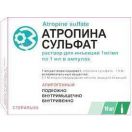 Атропіну сульфат 0,1% розчин для ін’єкцій ампули 1 мл №10 в Україні foto 1