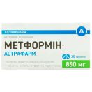 Метформін-Астрафарм 850 мг таблетки №30 фото foto 1