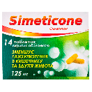 Симетикон 125 мг таблетки №14 в Україні foto 1