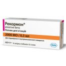 Рекормон 2000 МО розчин для ін'єкцій 0,3 мл шприц №6 в Україні foto 1