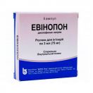 Евінопон розчин для ін'єкцій 3 мл (75 мг) ампули №5 в інтернет-аптеці foto 1