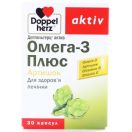 Доппельгерц Актив Омега-3 плюс капсули №30 недорого foto 1
