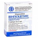 Винпоцетин раствор для инъекций 5 мг/мл 2 мл ампулы №5 в Украине foto 1