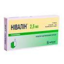 Нивалин раствор для инъекций 2,5 мг/мл 1 мл ампулы №10 - фото №1 Нивалин раствор для инъекций 2,5 мг/мл 1 мл ампулы №10 в интернет-аптеке foto 1