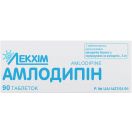 Амлодипин 5 мг таблетки №90  заказать foto 1